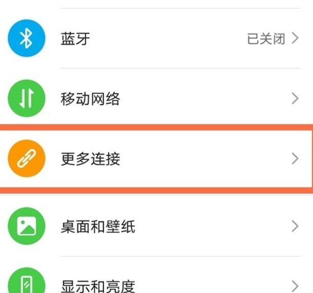 华为mate40pro+如何设置无线投屏？华为mate40pro+无线投屏设置步骤分享截图