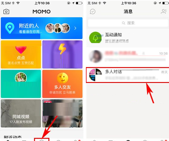 陌陌APP解散多人对话的详细操作截图