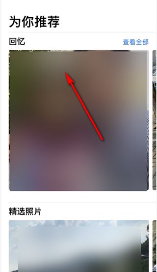 ios14相册组件怎么自定义照片 ios14自定义相册小组件图片方法截图