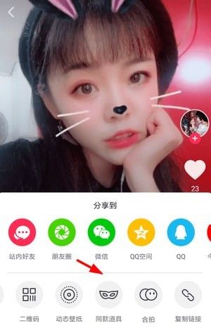 抖音APP拍出同款特效的操作教程分享