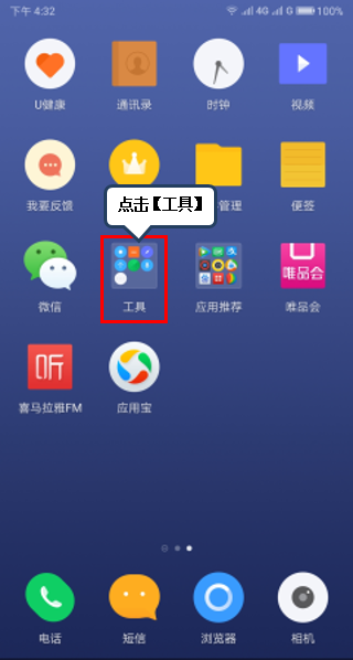 联想k5play进行录音的操作流程截图