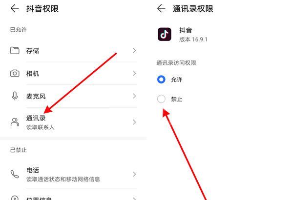 抖音如何不看通讯录好友?抖音不看通讯录好友的方法截图