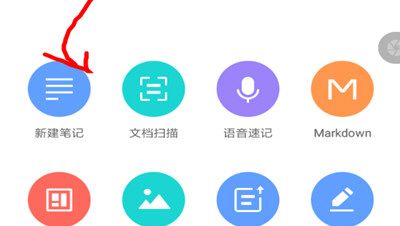 有道云笔记设置标题格式的操作流程截图