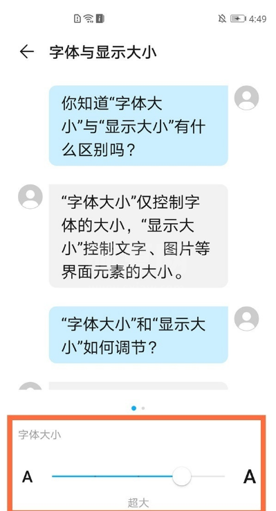 华为mate40e如何设置字体大小 华为mate40e设置字体大小方法截图