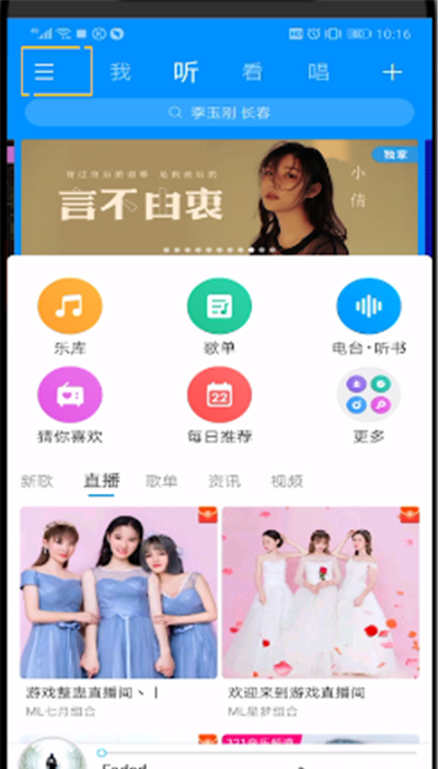 酷狗音乐中进行注销账号的操作方法截图