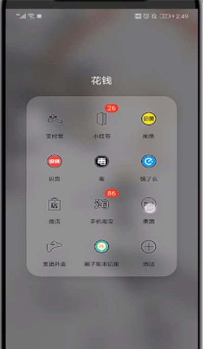 美团设置配送时长的操作方法截图