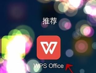 WPS Office APP PPT插入文本框的操作方法