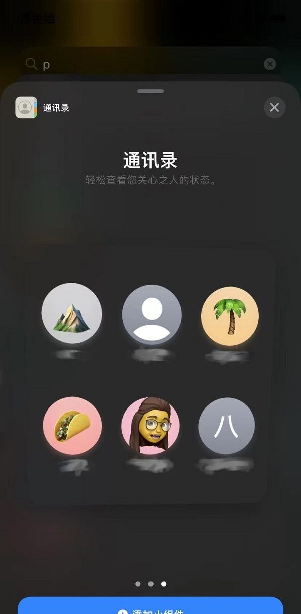 iOS15正式版有什么新功能?iOS15正式版新功能介绍截图