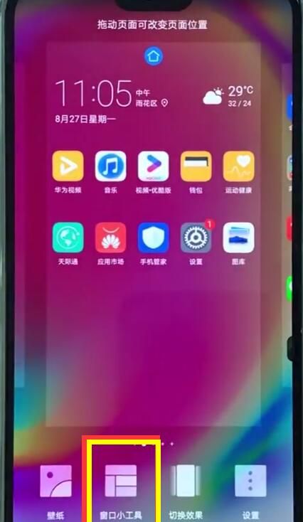 华为nova3e中查看步数的详细图文讲解截图