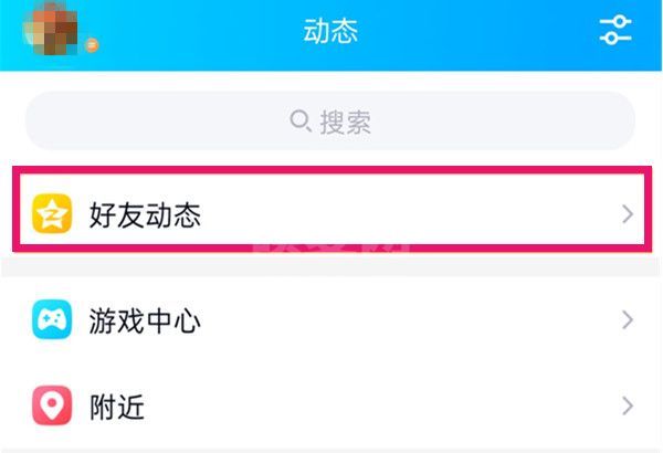 qq好友动态如何击掌？qq好友动态击掌教程