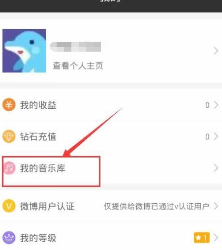 使用黑金直播APP进行点歌的操作流程截图