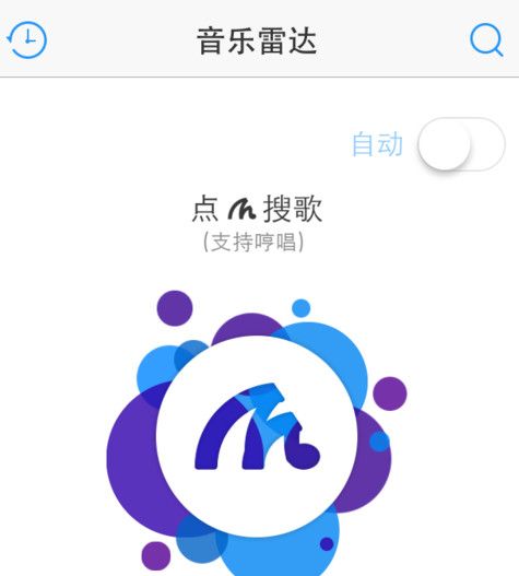 音乐雷达APP的详细使用过程截图