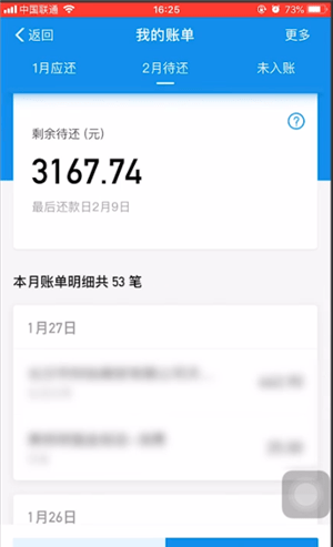 支付宝取消分期的简单操作截图