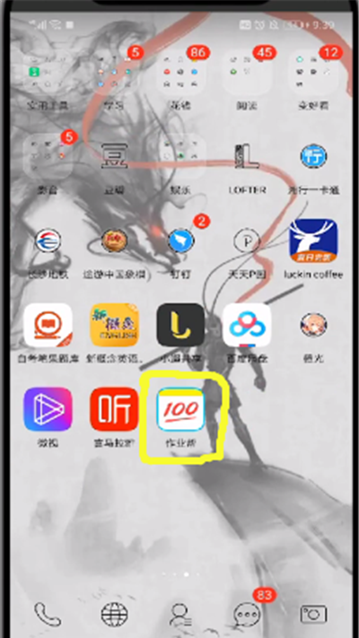 作业帮中找相似题型的操作方法截图