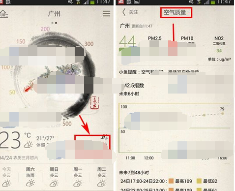 小鱼天气APP查看空气指数的基础操作截图