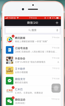 微信APP设置设备锁的图文操作截图