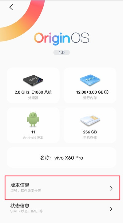 vivo手机怎样开启usb?vivo手机usb设置开启方法介绍截图