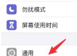 如何设置iPhone 12AirDrop隔空投送功能?iPhone 12AirDrop隔空投送功能设置方法简介截图