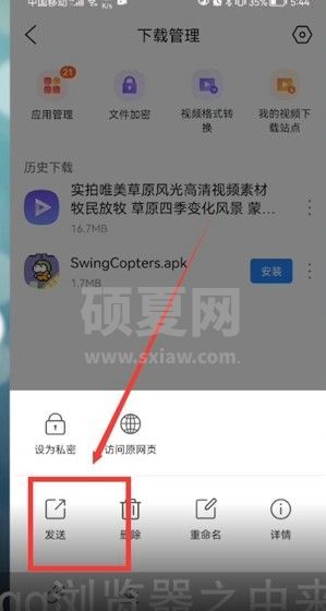 QQ浏览器在哪里可以编辑下载文件？QQ浏览器编辑下载文件操作方法截图