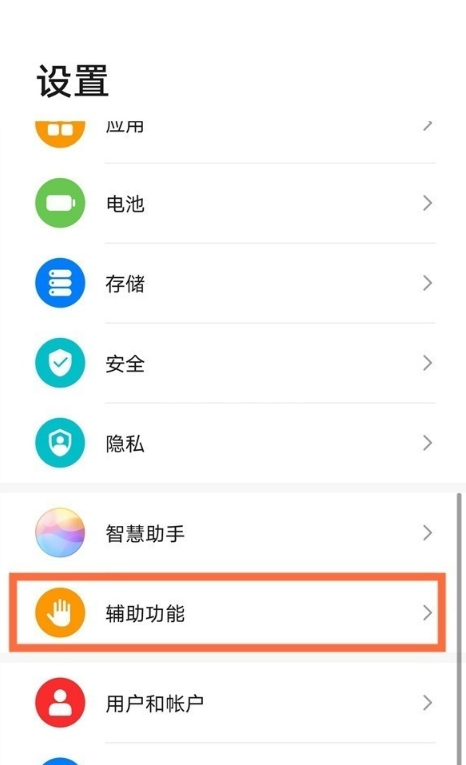 华为mate40pro屏幕如何截图?华为mate40pro屏幕截图方法分享截图