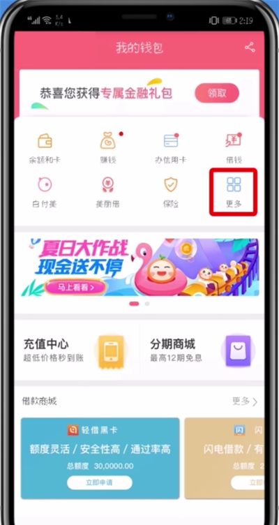 蘑菇街中修改支付密码的操作步骤截图