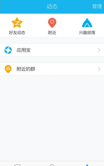 QQ关掉腾讯新闻的基础操作截图