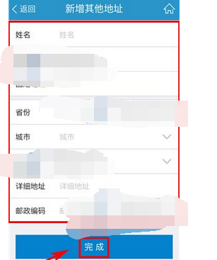 买单吧APP添加收货地址的图文操作截图