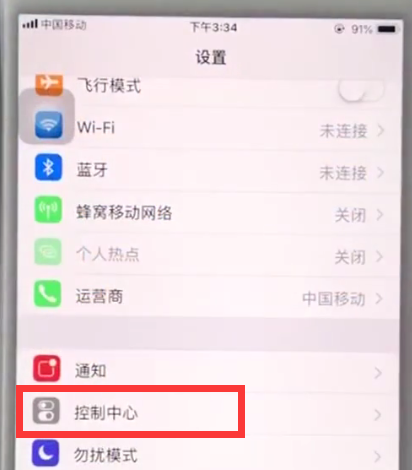 ios11中快速录屏的方法截图