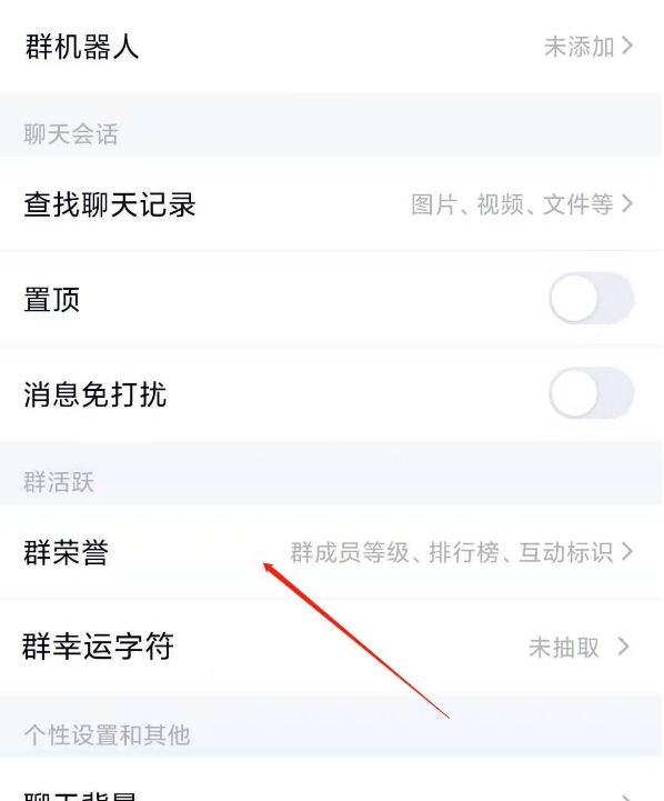 qq群主设置头衔怎么做 qq群主给成员添加头衔步骤一览截图