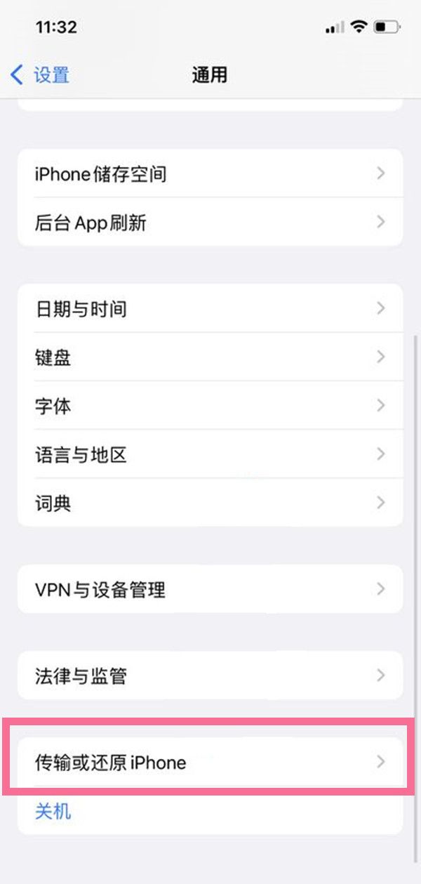 iphone手机如何传输数据?iphone手机数据迁移方法介绍截图