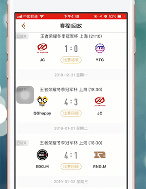 王者营地查看赛事回放的方法截图
