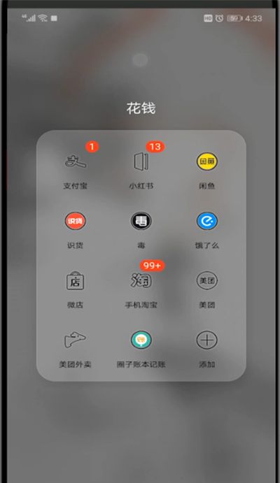 手机淘宝中进行领红包的简单操作教程截图