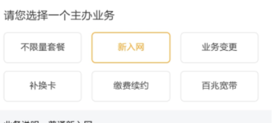 电信网上营业厅APP预约取号的操作步骤截图