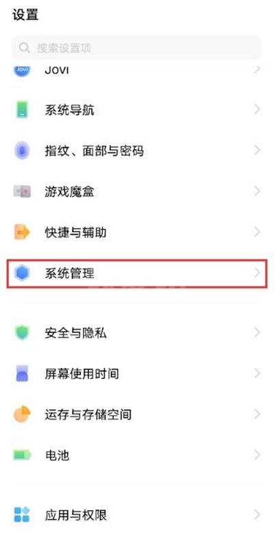 vivo手机怎样设置简体中文?vivo手机设置简体中文教程分享截图