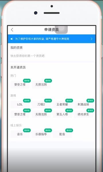 使用比心赚钱的详细操作截图