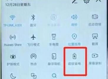 荣耀手机查找到省电模式的操作教程截图