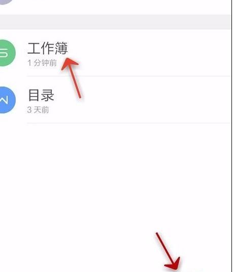 WPS Office APP表格打印的操作方法截图