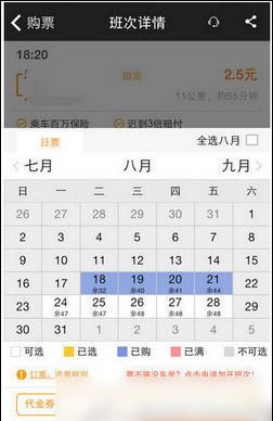 嗒嗒巴士app的简单使用操作讲解截图