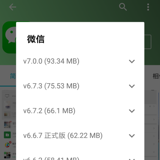 微信7.0关掉视频动态的操作过程截图