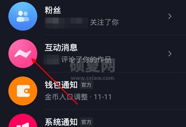 抖音@我记录怎样查看?抖音别人@我互动消息查看教程一览截图