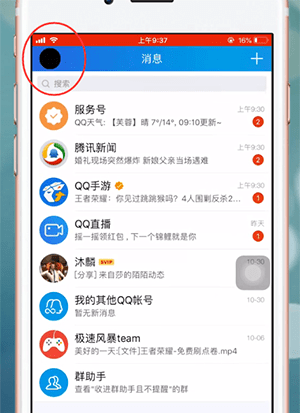 QQ将实名认证解除的操作过程讲解截图