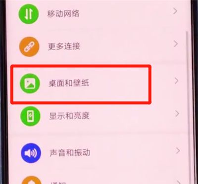 荣耀v30pro中设置锁屏壁纸的方法步骤截图