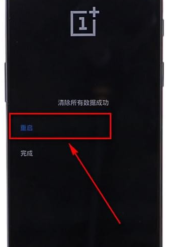 一加6T中进行双清的具体流程讲解截图