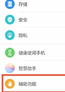 如何开启华为nova8指尖截屏?华为nova8开启指尖截屏操作截图