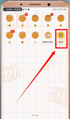 在秒拍里将视频删掉的简单操作截图