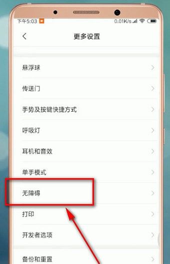 微信APP设置高对比度文字功能的基础操作截图