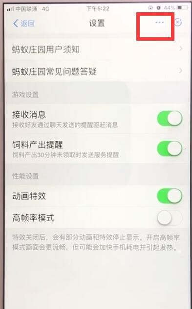 支付宝关闭蚂蚁庄园的简单操作教程截图