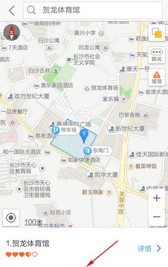 高德地图app的具体使用过程截图