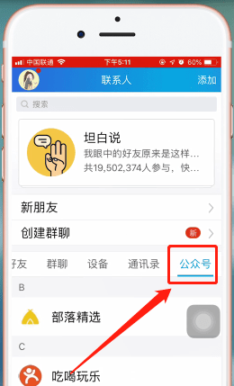 在qq里查找生活服务的操作过程截图