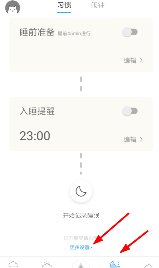 小睡眠APP记录梦话的操作流程截图